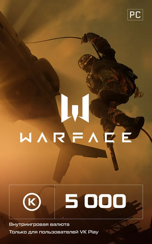 Игровая валюта Warface Кредиты 5000