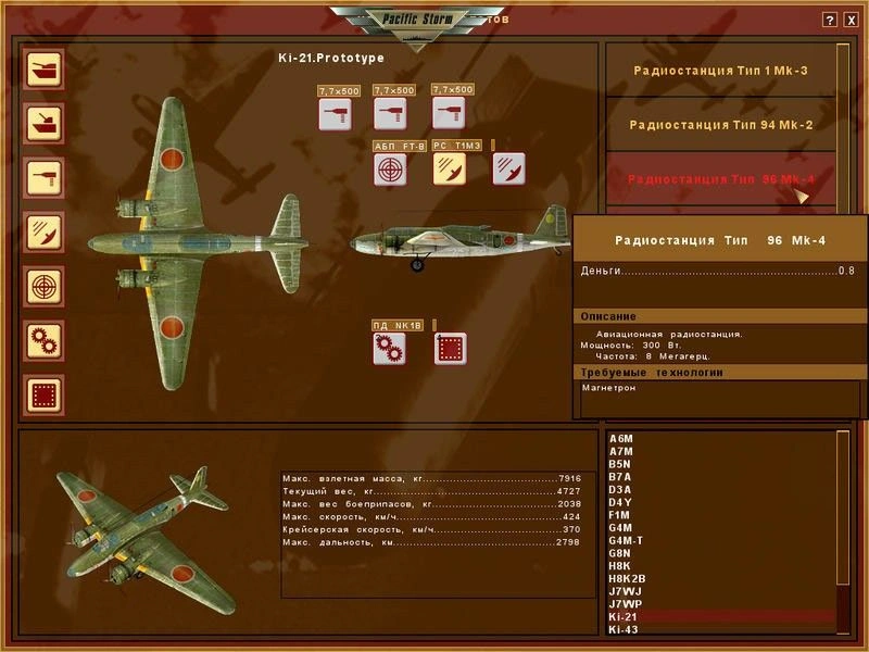 Скриншот-18 из игры Pacific Storm